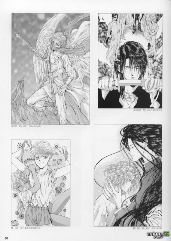 Otaku Gallery  / Art Books / Angel Sanctuary - Lost Angel / 002.jpg